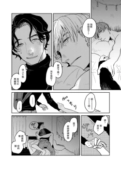 Page 228 of Yameru Toki mo, Sukoyakanaru Toki mo, | 无论疾病、还是健康 #47