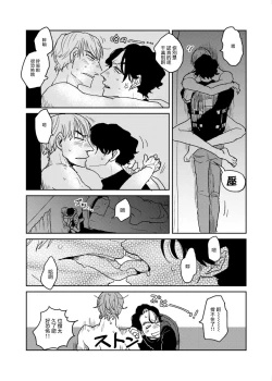 Page 231 of Yameru Toki mo, Sukoyakanaru Toki mo, | 无论疾病、还是健康 #47
