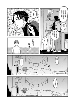 Page 232 of Yameru Toki mo, Sukoyakanaru Toki mo, | 无论疾病、还是健康 #47