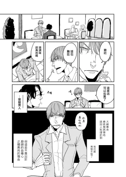 Page 247 of Yameru Toki mo, Sukoyakanaru Toki mo, | 无论疾病、还是健康 #47