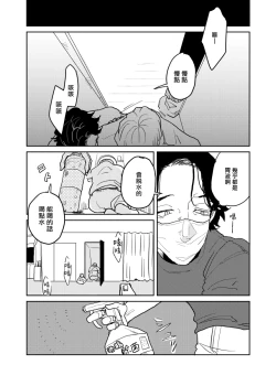 Page 258 of Yameru Toki mo, Sukoyakanaru Toki mo, | 无论疾病、还是健康 #47