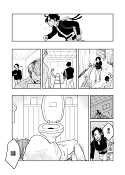 Page 261 of Yameru Toki mo, Sukoyakanaru Toki mo, | 无论疾病、还是健康 #47