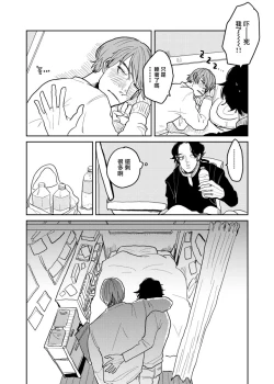 Page 262 of Yameru Toki mo, Sukoyakanaru Toki mo, | 无论疾病、还是健康 #47
