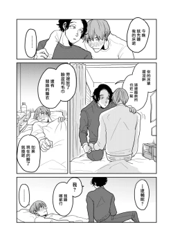 Page 263 of Yameru Toki mo, Sukoyakanaru Toki mo, | 无论疾病、还是健康 #47