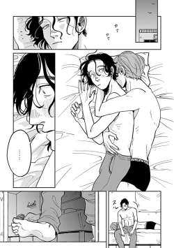 Page 82 of Yameru Toki mo, Sukoyakanaru Toki mo, | 无论疾病、还是健康 #47