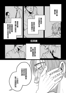 Page 93 of Yameru Toki mo, Sukoyakanaru Toki mo, | 无论疾病、还是健康 #47