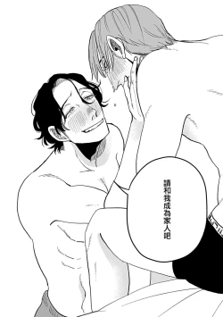 Page 95 of Yameru Toki mo, Sukoyakanaru Toki mo, | 无论疾病、还是健康 #47