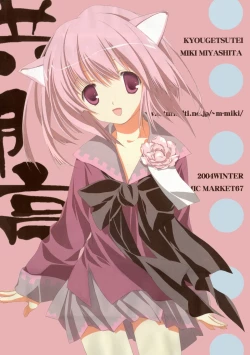 Page 12 of Citron Ribbon 7