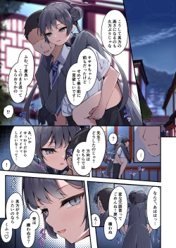 Page 1 of キサキちゃんとえっち