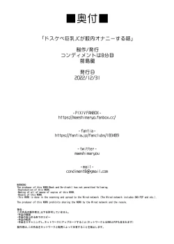 Page 53 of Dosukebe Kyonyuu JC ga Kounai Onanie Suru Hanashi | The Slutty, Stacked Middle-Schooler Who Shlicks During Class