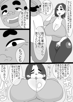 Page 4 of My Elder Sister is Violated By a Kappa and an Old Man