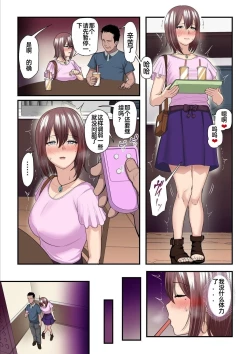 Page 38 of Pakokatsu Ojichan 自翻