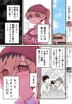 Page 302 of Batsuichi de Nakimushi na Otonari-san