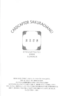 Page 5 of CARDCAPTOR SAKURACHANG!
