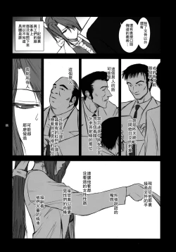 Page 21 of Lucrecia IV