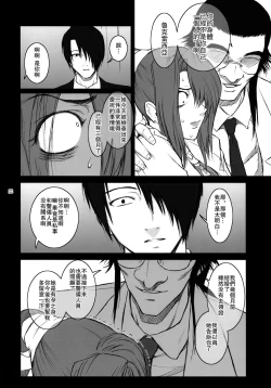 Page 31 of Lucrecia IV