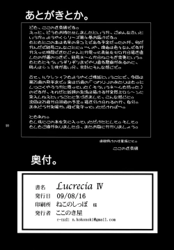 Page 49 of Lucrecia IV