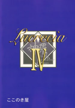 Page 50 of Lucrecia IV