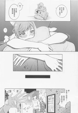 Page 21 of Mashiron ni Hakudakueki o