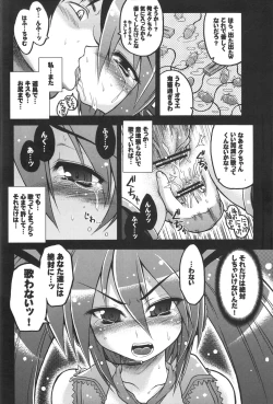 Page 11 of Hatsune Miku ni Hidoi Koto Suru Hon