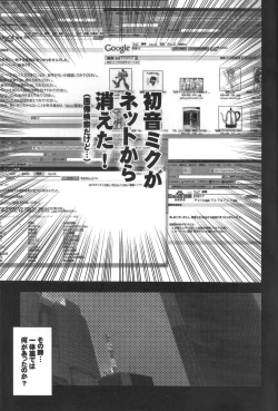 Page 2 of Hatsune Miku ni Hidoi Koto Suru Hon