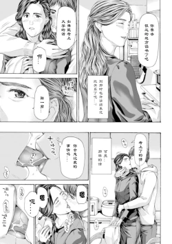 Page 14 of ゆっくり、ゆっくり慢慢来、慢慢来【滚筒汉化组】