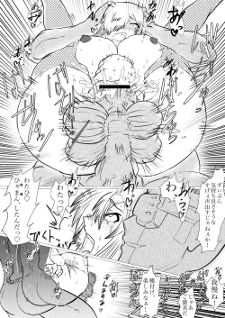 Page 44 of Hakkeikyu ga shingata chiryo de kyosei hen'i-zai ni naburareru!!