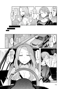 Page 2 of Love Wheel Ch. 12