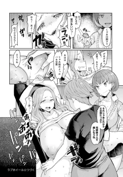 Page 96 of Love Wheel Ch. 12