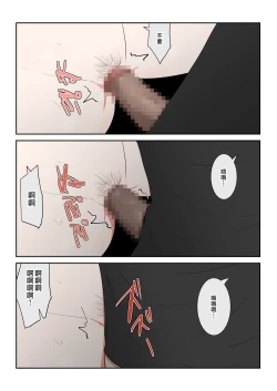 Page 28 of Kaa-san Ichido de Iikara…！