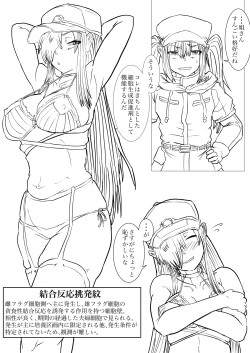 Page 43 of Dai 1yo no kiki kosei