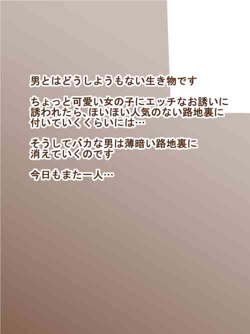 Download 100円まもの娘シリーズ「サキュバス4」