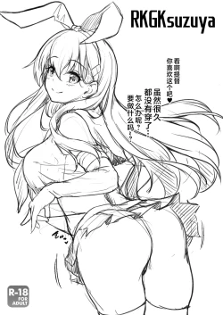Page 1 of RKGKsuzuya