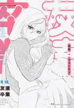 Page 26 of Tomodachi Sotsugyou