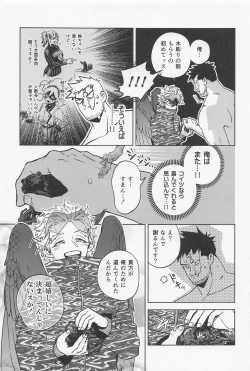 Page 14 of 30punshikanai！！！！