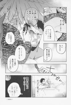 Page 16 of 30punshikanai！！！！