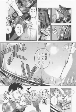 Page 6 of 30punshikanai！！！！