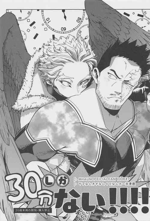 Download 30punshikanai！！！！