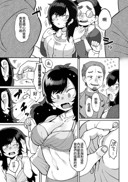 Page 10 of Nee Papa onegai