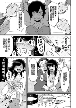 Page 12 of Nee Papa onegai
