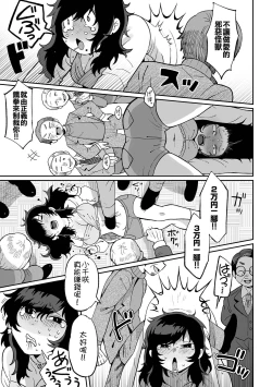 Page 14 of Nee Papa onegai