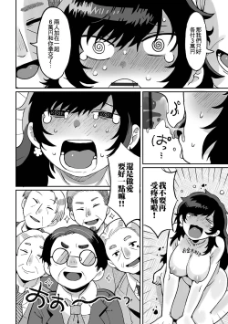Page 19 of Nee Papa onegai