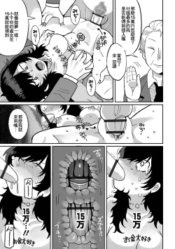 Page 20 of Nee Papa onegai