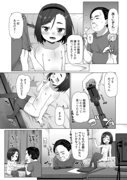 Page 15 of Nukunuku Mini Holes