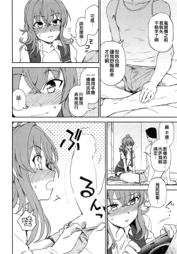 Page 8 of Haru no Arashi