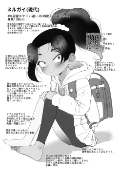 Page 20 of Saimin Yuukai