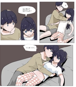 Page 13 of Imouto to Kinshin Suru Manga 4