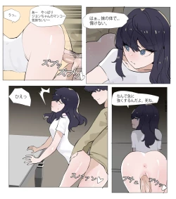 Page 8 of Imouto to Kinshin Suru Manga 4