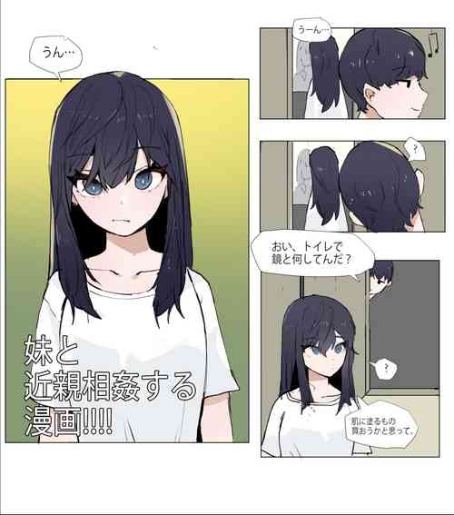 Download Imouto to Kinshin Suru Manga 4