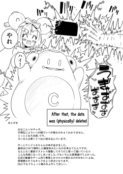 Page 31 of Electric★Reverse